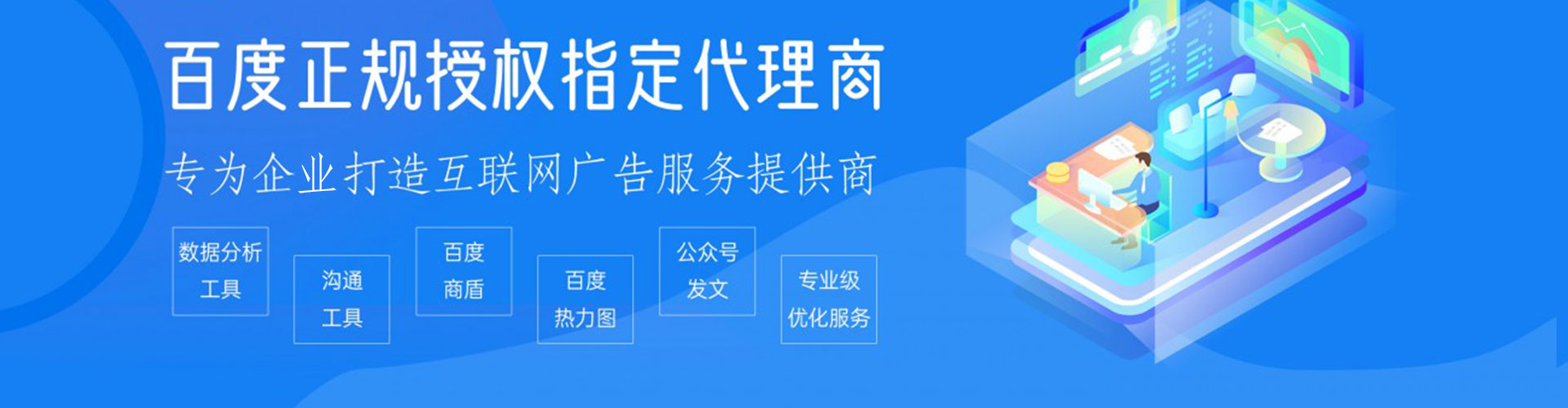 后里百度网络推广